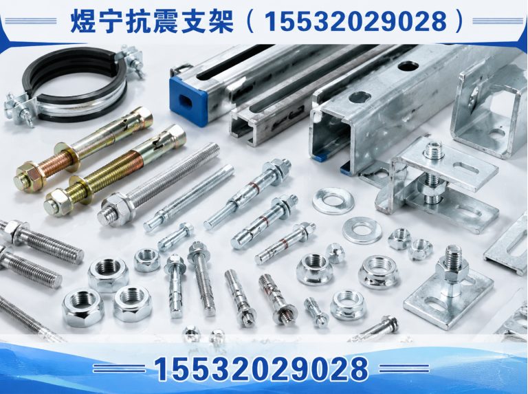 佳木斯地脚螺栓展示图