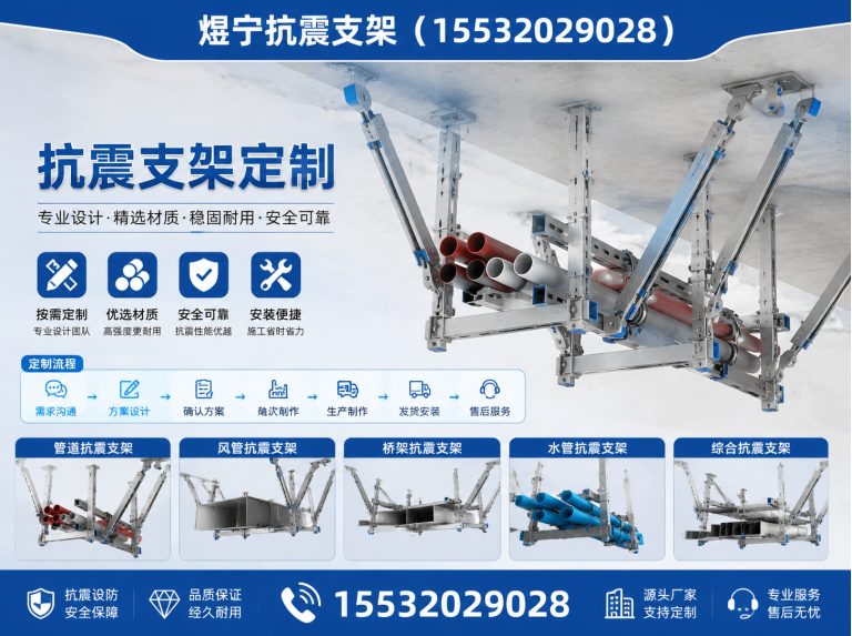 佳木斯煜宁抗震支架展示图
